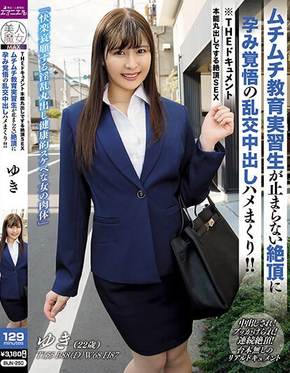 解密!无码解禁的那位主播系美人「瑞希ゆき(瑞希友纪)」是?