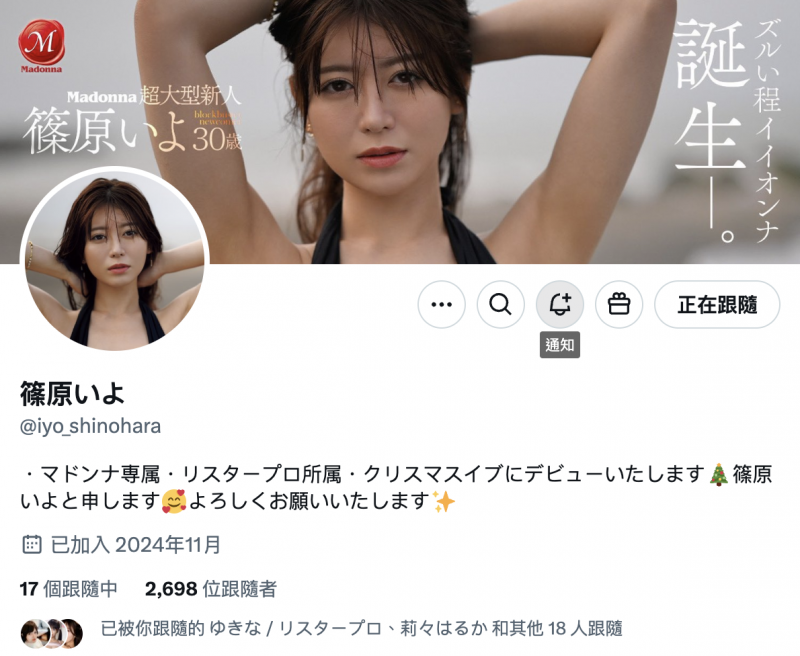 篠原いよ(筱原伊代)出道作品JUR-012发布!让女人羡慕嫉妒恨的天使脸孔魔鬼身材!超大型新人出道