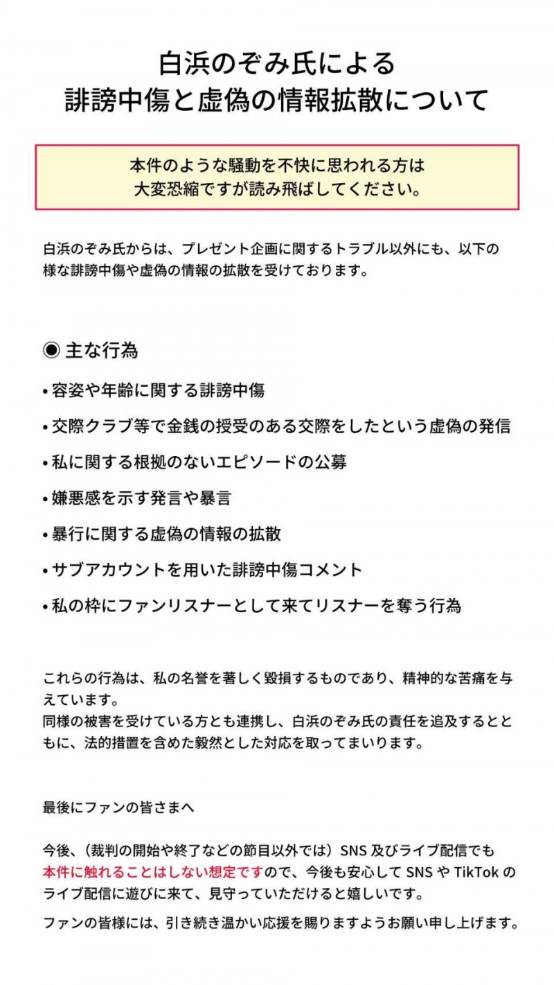 白浜のぞみ(白滨希)为何道歉?因为明日花キララ(明日花绮罗)出招了!