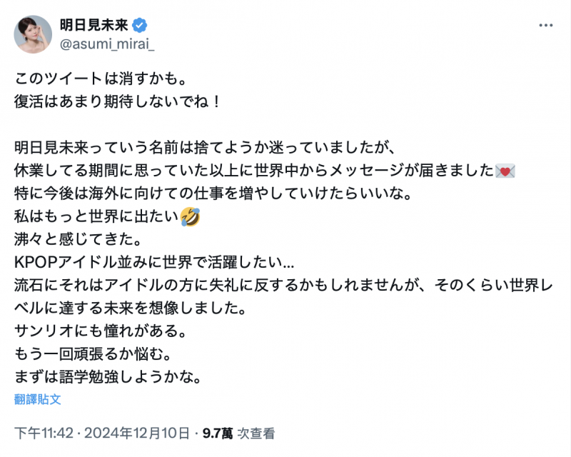 明日見未来(明日见未来):想要我复活吗?