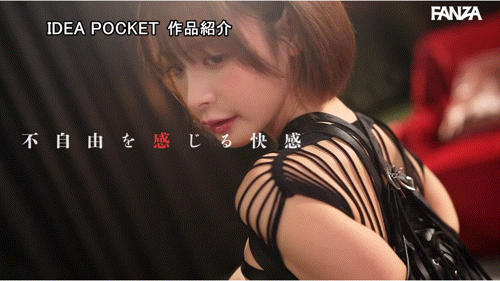 桃乃木かな(桃乃木香奈)作品IPZZ-477发布!人体固定上刑具!她被无限FUCK进行小妹妹破坏活塞运动!