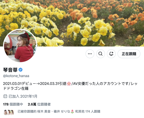 琴音華(琴音华)作品MIAB-354发布!重回最初的原点!被妈妈认可拍AV的她被无限中出!