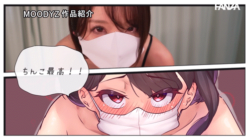 夢実かなえ(梦实香苗)作品MIMK-198发布!最强片商Moodyz点名借将!社群美图制造机第一次演漫改片!