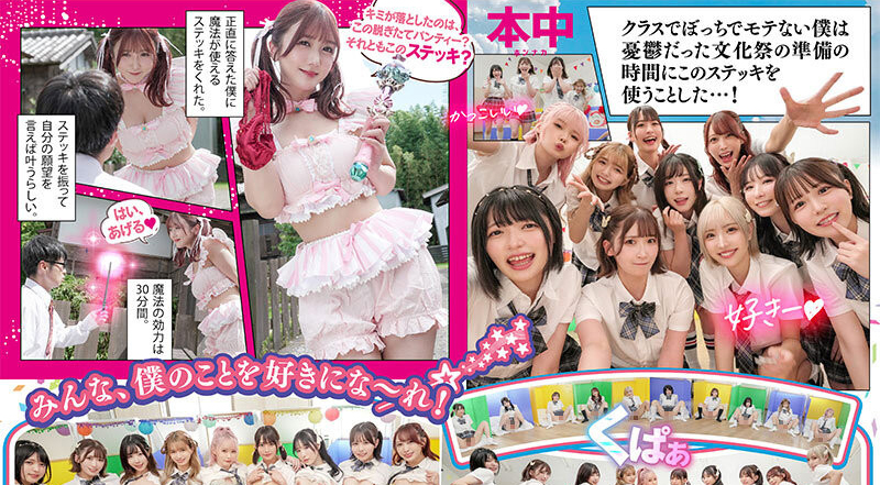 11位女优共演作品HNDS-081发布!不是美少女中出し島!本中超级大共演是学园祭大乱交!