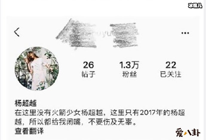 为何杨超越粉丝和孟美岐粉丝撕逼?事情经过被扒