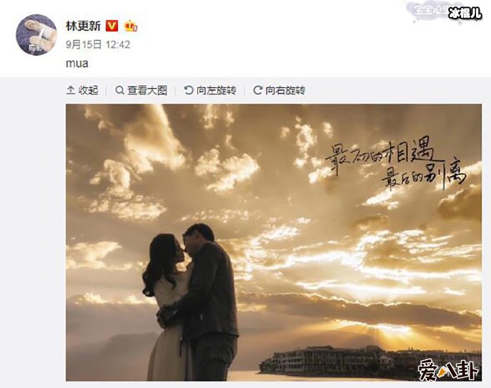 林更新公开恋情了?微博官宣又是怎么回事?