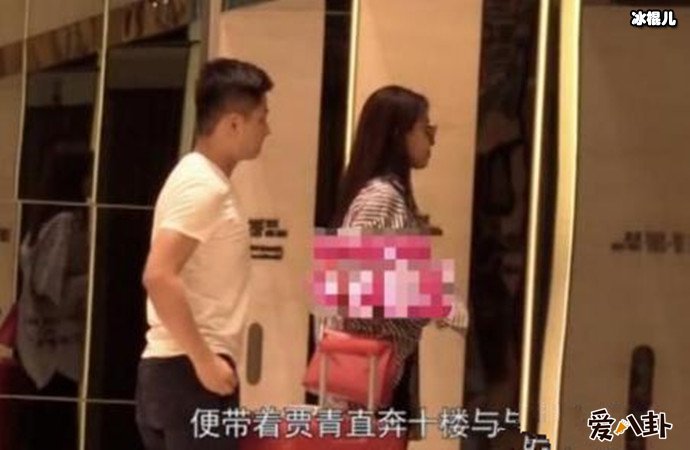 贾青被神秘男子接机疑又是有钱人?新恋情曝光是真的吗?