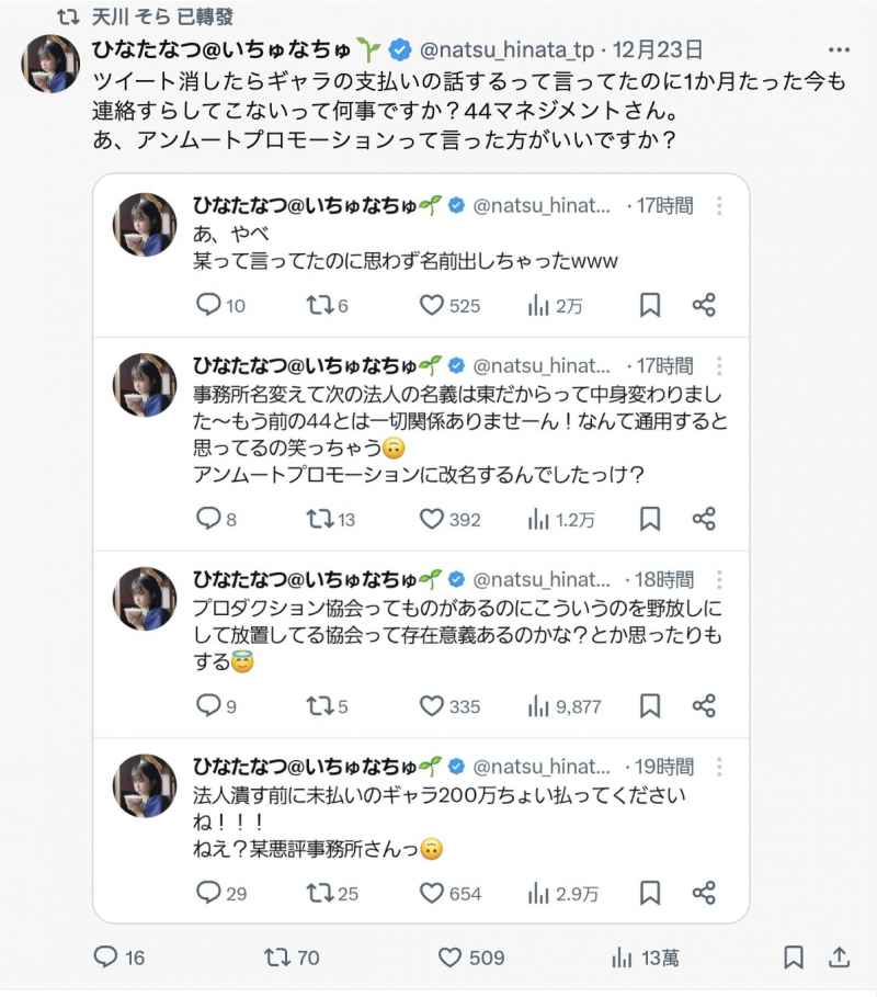 JOJO我不是AV女优了!然后天川そら(天川空)还大爆料!