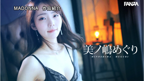 (JUR-014)和蚊香社说拜拜!美ノ嶋めぐり(美之嶋惠理)展现大人的色气!