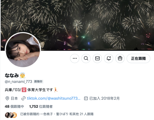 (NI-006)蚊香社2025年第一美少女「中森ななみ(中森七海)」现身!