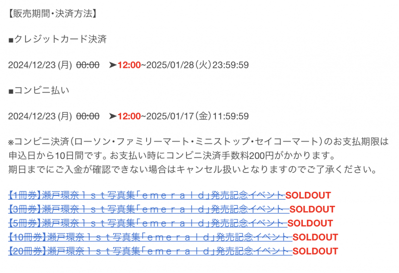 只用了13天、瀬戸环奈(濑户环奈)又创了大纪录!