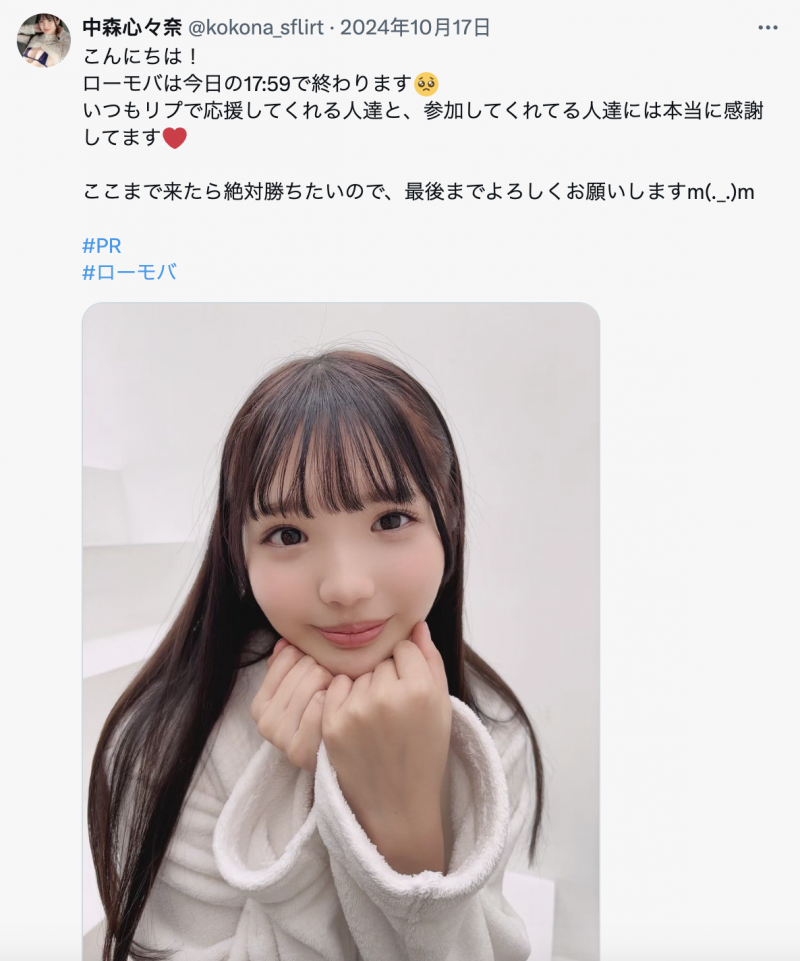 (SONE-584)12支作品到期! ?拍过广告、曾在偶像团体决赛夺冠的她下一步是?