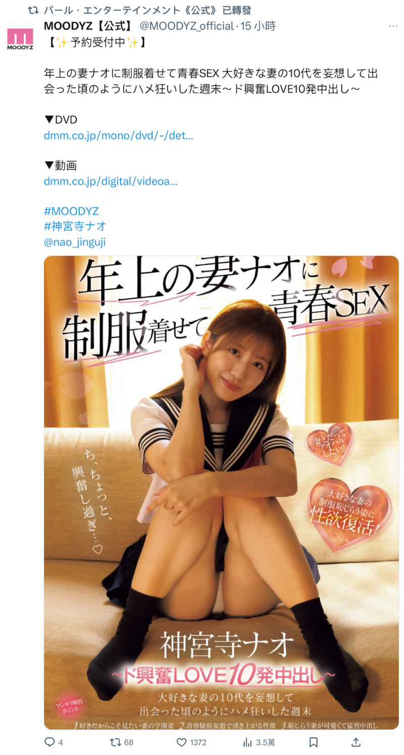 从二阶堂丽变あかね丽(红音丽)!女企业家更换经纪公司背后的秘密是?