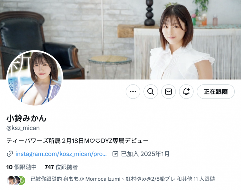 (MIDA-036)酸酸甜甜真好吃! Jcup的小铃みかん(小铃蜜柑)是练武奇才!