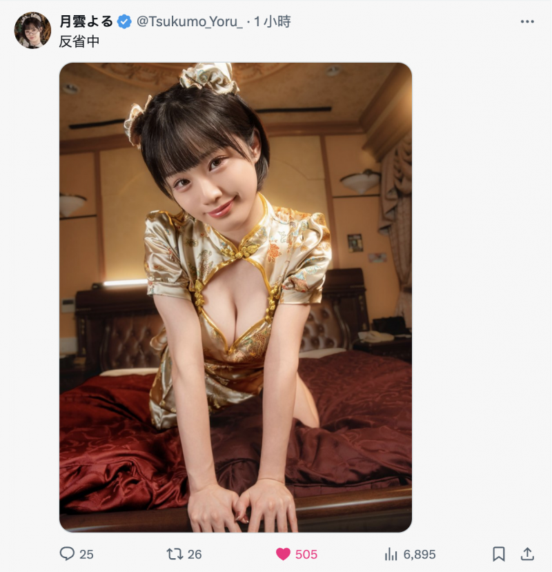 截图讽刺「前辈」!已经退役的她被骂丑女!