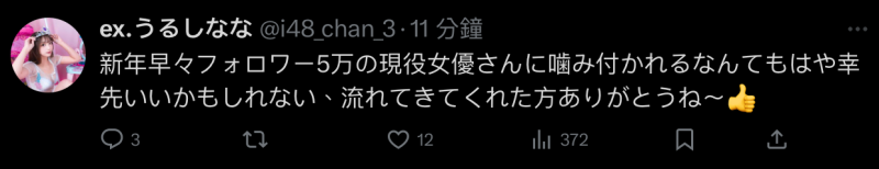 截图讽刺「前辈」!已经退役的她被骂丑女!