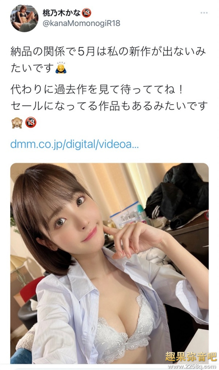 5月没新片!桃乃木香奈(桃乃木かな)、岬奈奈美(岬ななみ)怎么说?