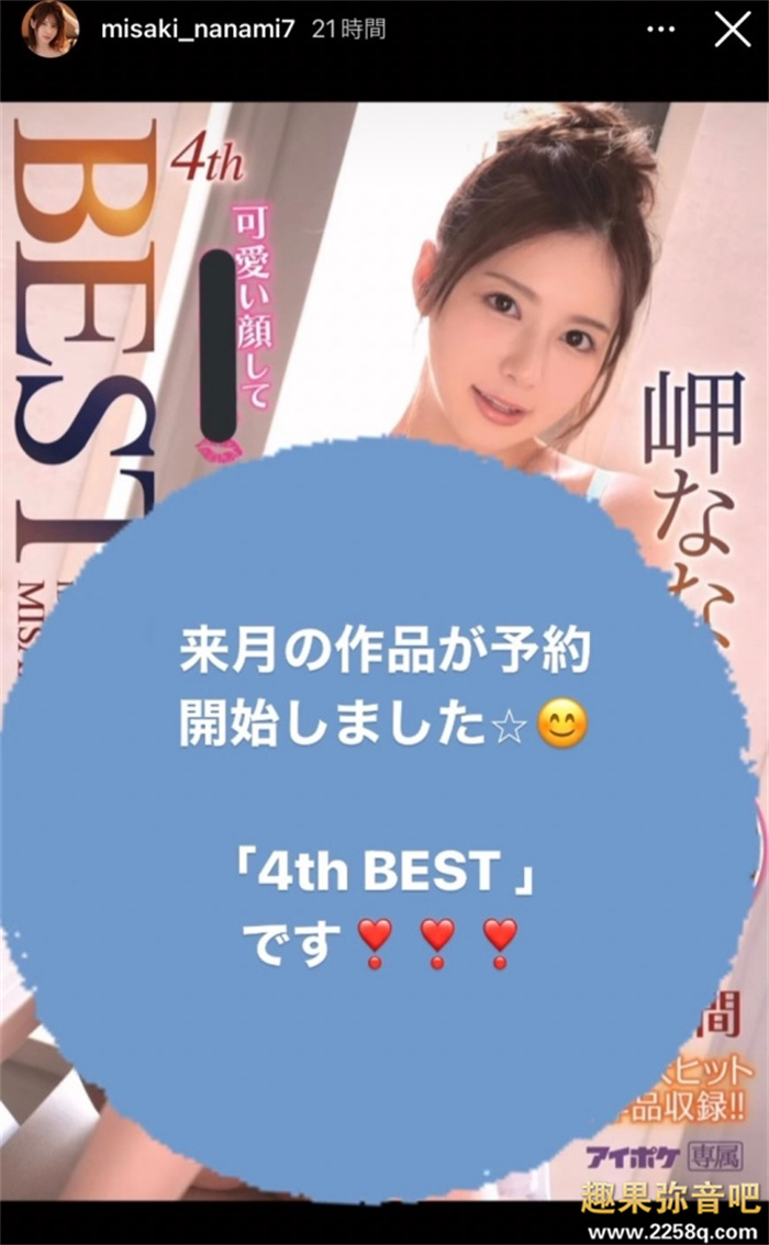 5月没新片!桃乃木香奈(桃乃木かな)、岬奈奈美(岬ななみ)怎么说?