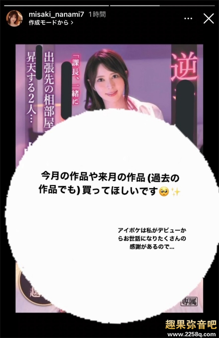 5月没新片!桃乃木香奈(桃乃木かな)、岬奈奈美(岬ななみ)怎么说?