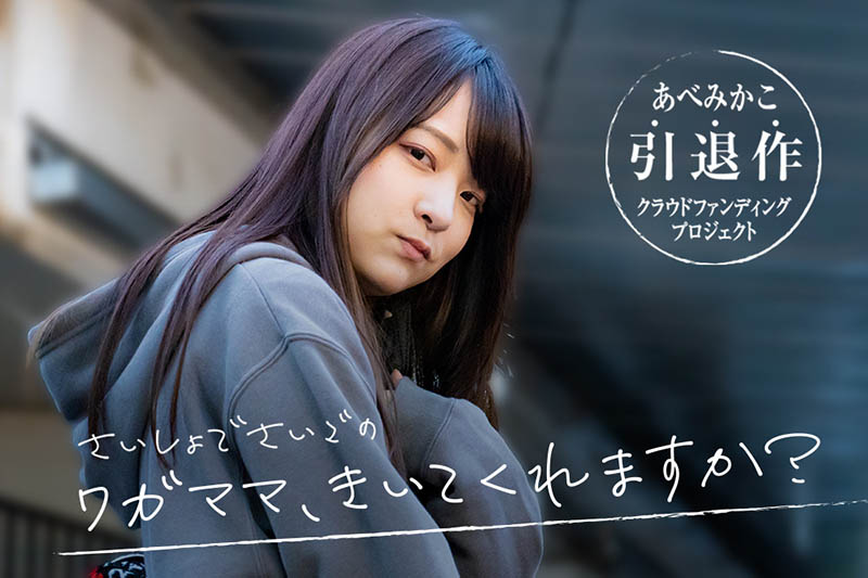 SDMUA-052,あべみかこ(安部未华子,Abe-Mikako)引退作品2022/10/20发布!