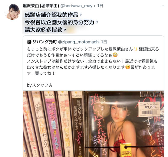 HMN-187,堀沢茉由(堀泽茉由,Horisawa-Mayu)最新作品2022/06/21发布!