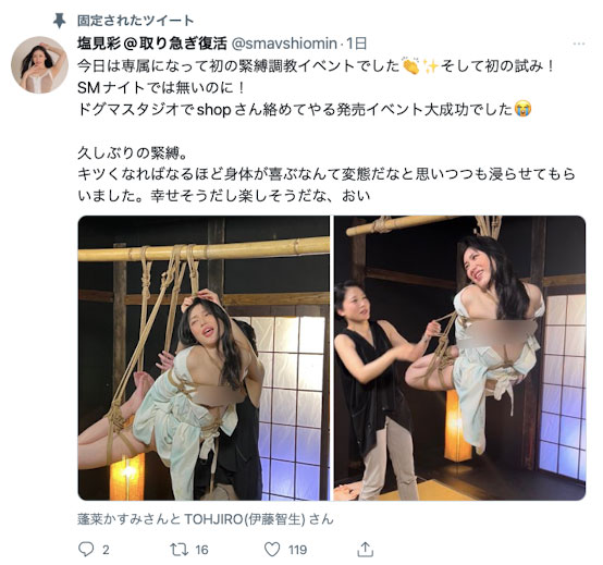 IPIT-030,しおかわ云丹(汐川云丹,Shiokawa-Uni)最新作品2022/06/14发布!