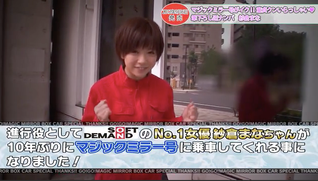 SDMM-109,纱仓まな(纱仓真菜,Sakura-Mana)最新作品2022/03/24发布!