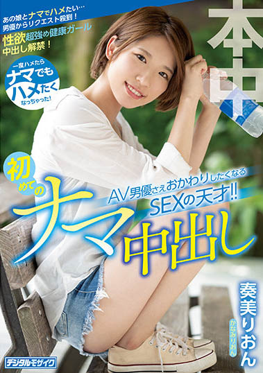 hmn-075,奏美凛音(奏美りおん)最新作品2021年11月23日发布!