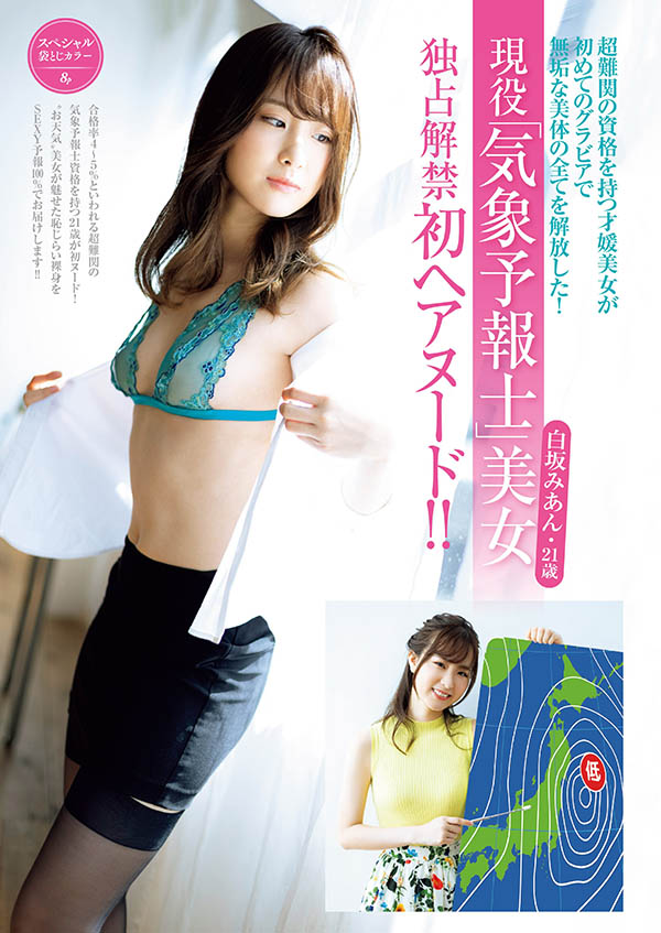 SSIS-210,白坂みあん(白坂美杏,Shirazaka-Mian)最新作品2021/10/12发布!