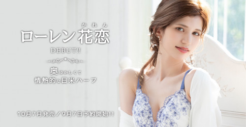 STARS-437,ローレン花恋(Lauren Karen,Lauren花恋)最新作品2021/10/07发布!