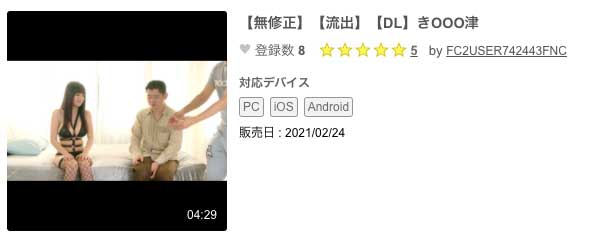 FC2-PPV-1699540,きみの奈津(君野奈津)最新流出作品发布!