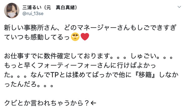 APNS-226,三浦るい(三浦瑠衣,Miura-Rui)最新作品2021/02/13发布!