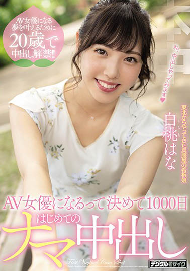 mifd-131,hnd-896,白桃花(白桃はな)最新作品发布!