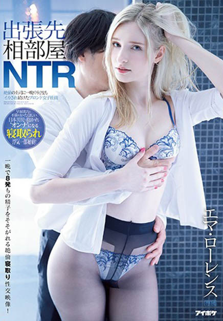 IPIT-012,エマ・ローレンス(Emma Lawrence,艾玛劳伦斯)最新作品2020/12/13发布!