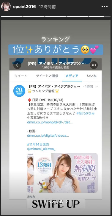 IPX-571,相沢みなみ(相泽南,Aizawa-Minami)最新作品2020/11/13发布!