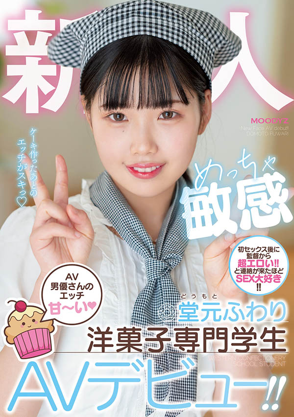 MIFD-223,堂元ふわり(堂元风羽理)最新作品2023/01/17发布!