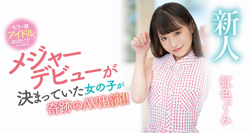 MIDV-320,虹色ぐみ(虹色久美)最新作品2023/04/18发布!