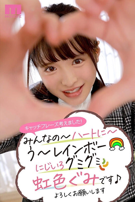 MIDV-320,虹色ぐみ(虹色久美)最新作品2023/04/18发布!