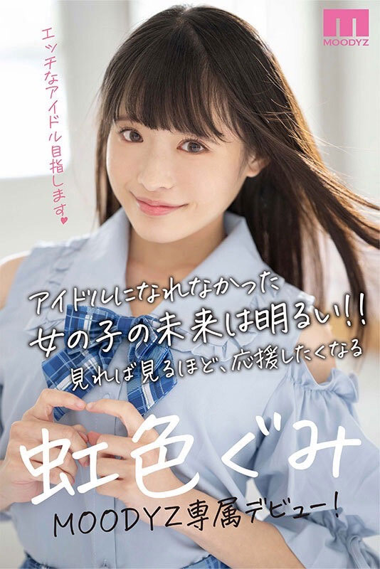 MIDV-320,虹色ぐみ(虹色久美)最新作品2023/04/18发布!