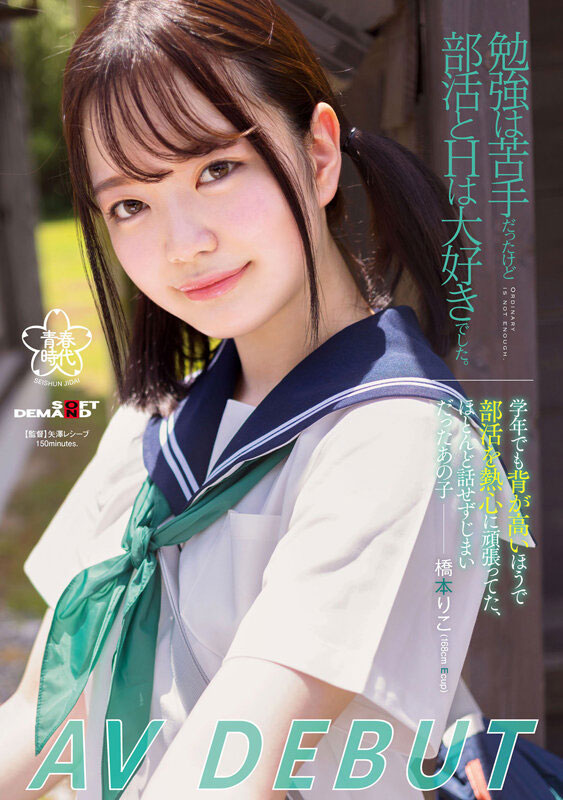 CAWD-544,桥本りこ(桥本莉子)最新作品2023/05/02发布!