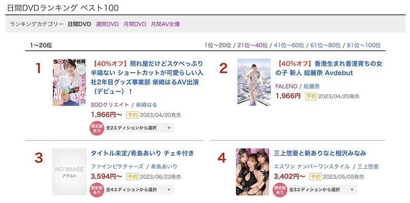 SDJS-189,柴崎はる(柴崎春)最新作品2023/04/20发布!