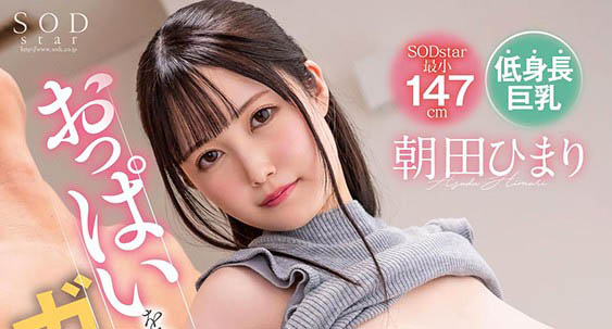 最新推荐!爆乳萝莉《朝田向阳》精选作品介绍……