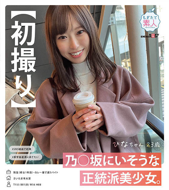 mogi-089,小阳菜(ひなちゃん)最新作品2023-06-20发布!