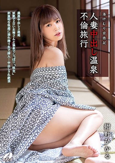 最新推荐!AV界最强属性人间国宝《绀野光》精选作品介绍……