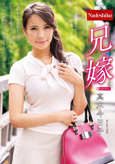 最新推荐!「小叔与大嫂超展开…」系列作品介绍……