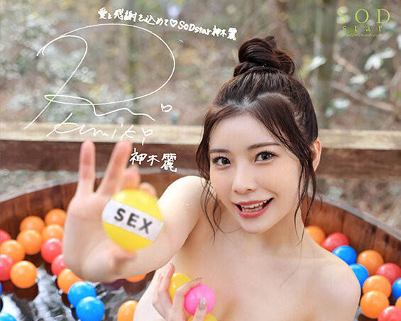 STARS-852,神木丽(Kamiki-Rei)最新作品2023/07/06发布!