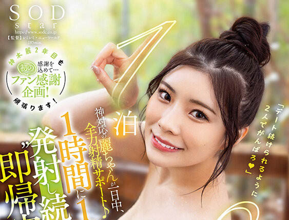 STARS-852,神木丽(Kamiki-Rei)最新作品2023/07/06发布!