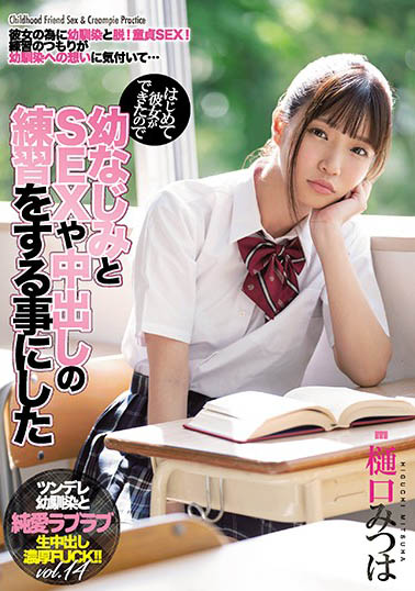 最新推荐!市场上最好的发片机器《樋口三叶》精选作品介绍……