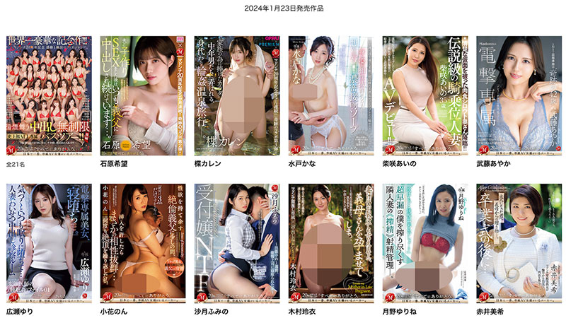 JUQ-520,武藤あやか(武藤彩香)最新作品2024/01/23发布!