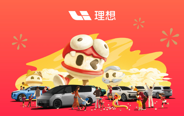 理想汽车2024年12月交付58513辆 全年交付超50万辆 理想汽车2024年12月交付58513辆 全年交付超50万辆